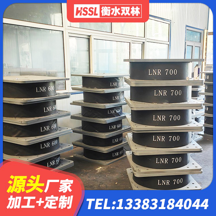 襄都区建筑铅芯橡胶隔震支座什么价格 襄都区隔震支座LRB700什么价格 襄都区SHDR较高阻尼隔震支座厂家电话 襄都区LNR橡胶隔震支座800源头工厂 - 第1张