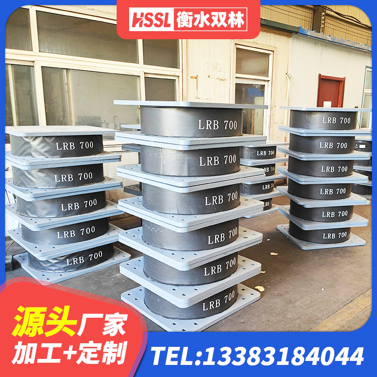 襄都区LNR1400隔震支座厂家电话 襄都区建筑分层橡胶隔震支座厂家 襄都区高阻尼支座HDR生产厂家 襄都区厚叠层橡胶隔震支座 - 第9张