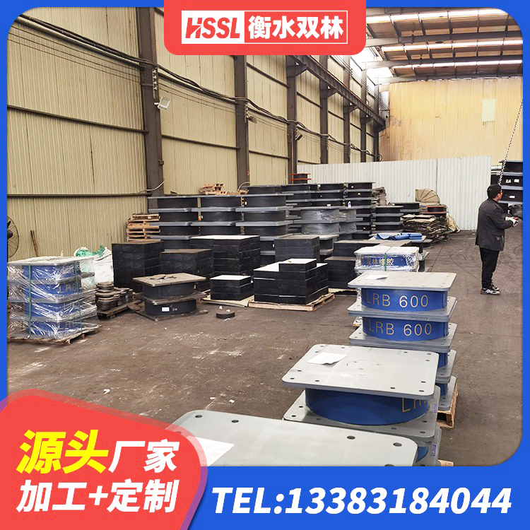 襄都区天然橡胶隔震支座厂家电话 襄都区天然橡胶支座价格 襄都区建筑隔震支座LRB和LNR厂家 襄都区LRB隔震支座900厂家 - 第4张